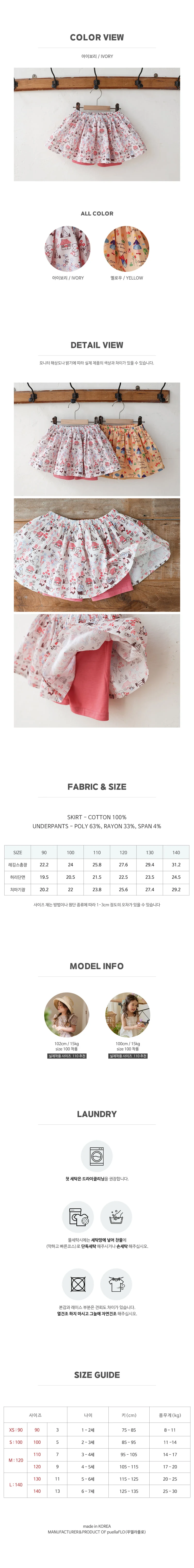 Flo - Korean Children Fashion - #magicofchildhood - Magic Set-up - 4