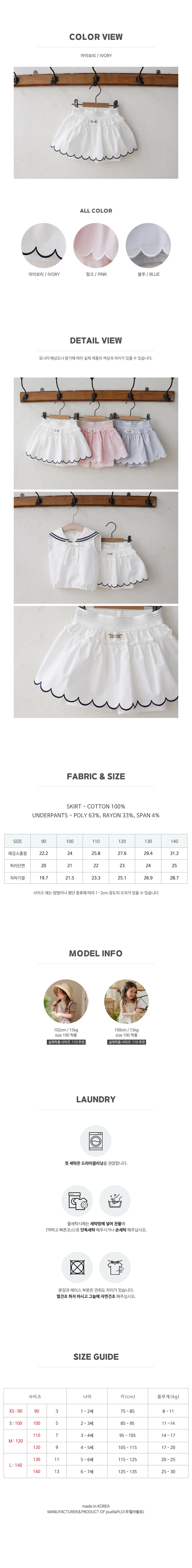 Flo - Korean Children Fashion - #minifashionista - Bubble Set-up - 5
