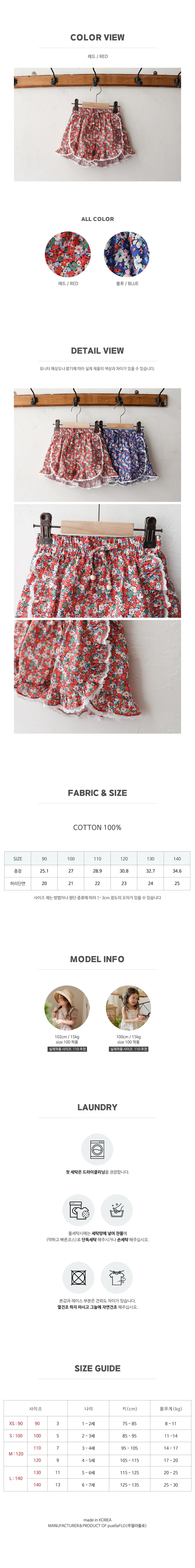 Flo - Korean Children Fashion - #magicofchildhood - Rain Pants - 4