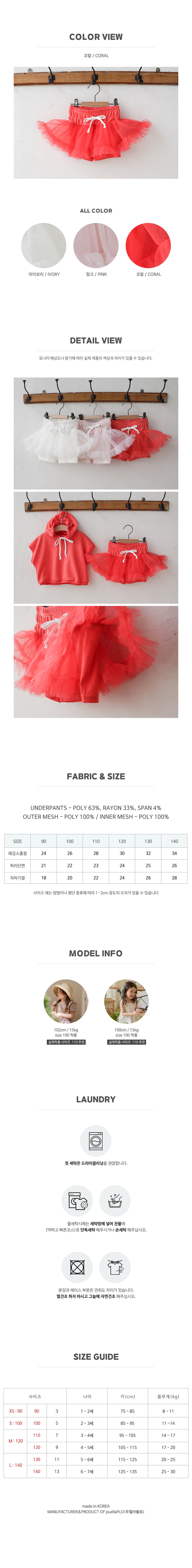 Flo - Korean Children Fashion - #minifashionista - Darling Set-up - 4