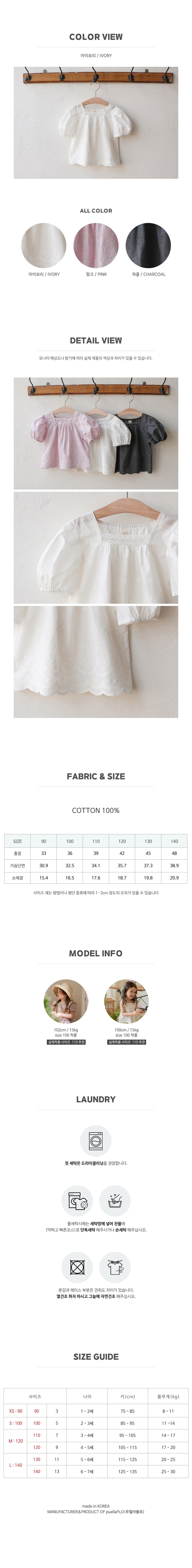 Flo - Korean Children Fashion - #prettylittlegirls - Rhodia Blouse - 5