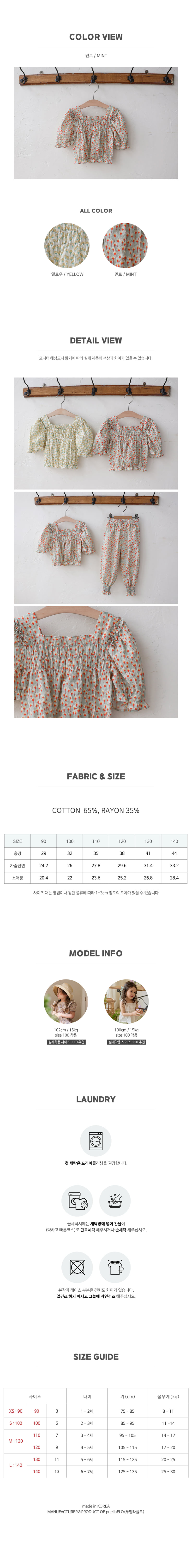 Flo - Korean Children Fashion - #prettylittlegirls - Pico Blouse - 4