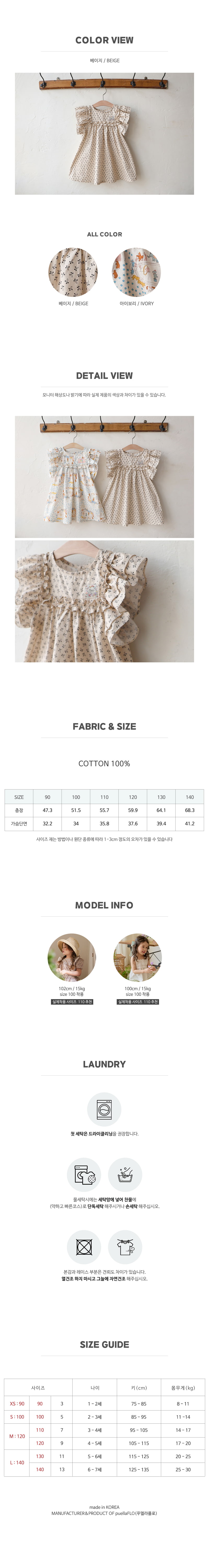 Flo - Korean Children Fashion - #prettylittlegirls - Seirin Dress - 4