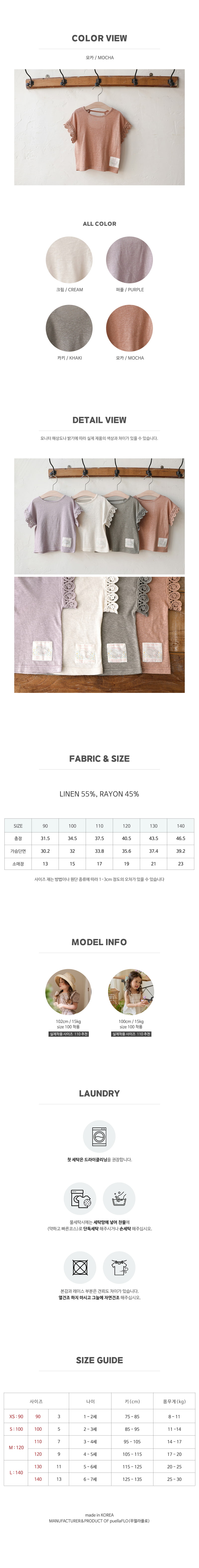 Flo - Korean Children Fashion - #toddlerclothing - Milly Tee - 6