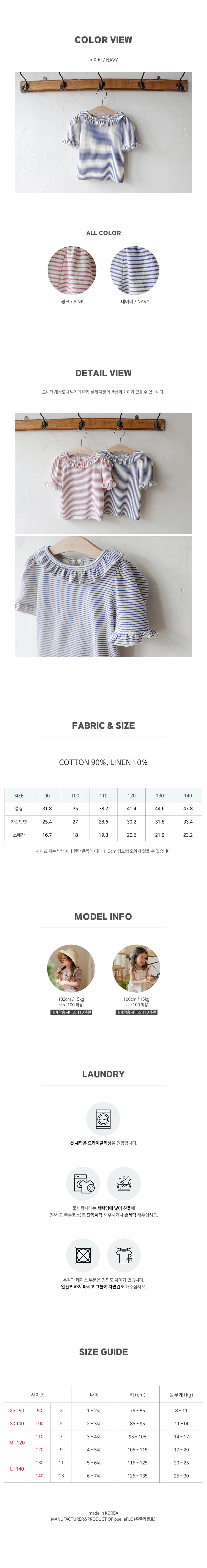 Flo - Korean Children Fashion - #todddlerfashion - Rose Tee - 4