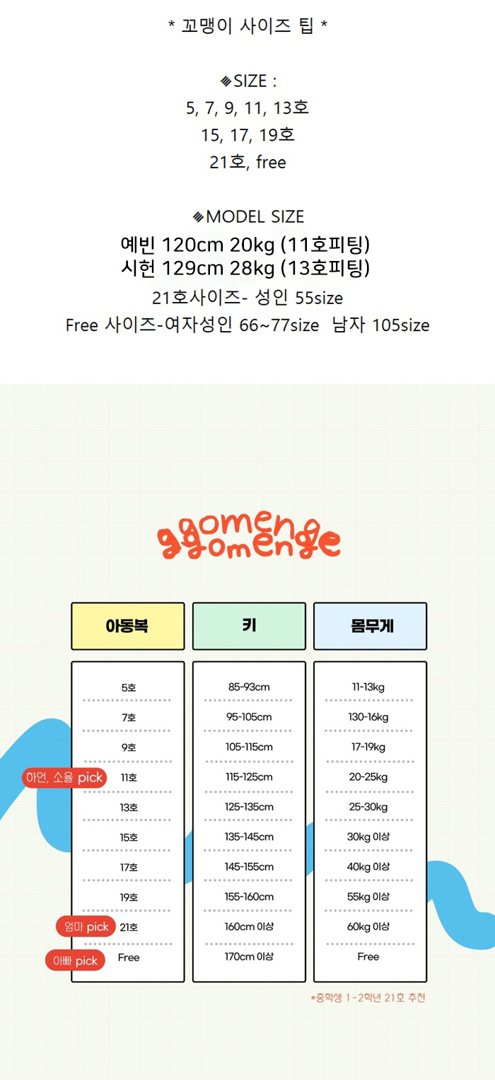 Ggomenge - Korean Children Fashion - #Kfashion4kids - Cap Top Bottom Set