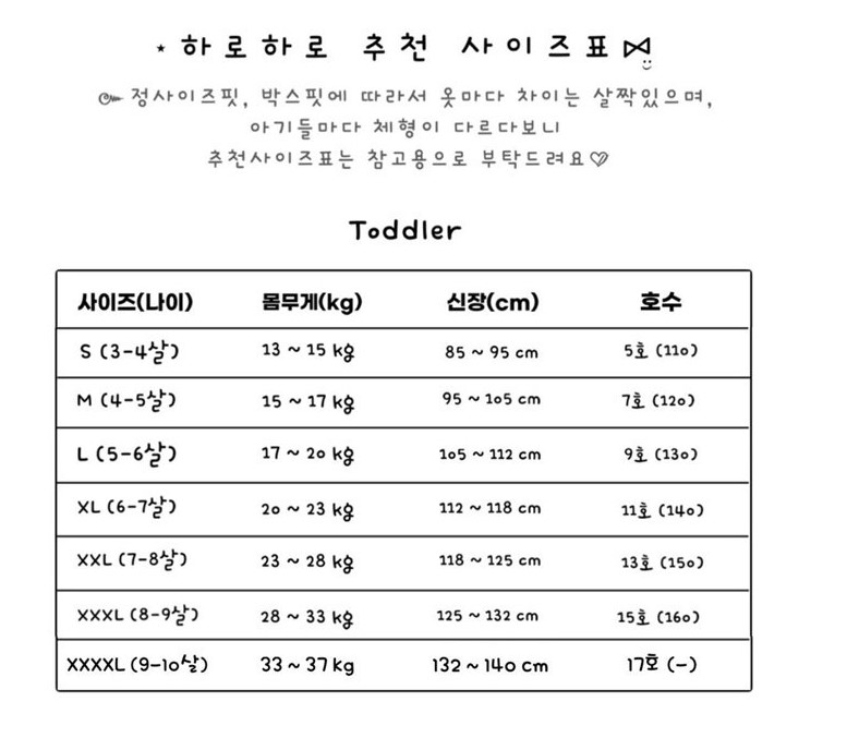 Haro Haro - Korean Children Fashion - #childofig - Color Short Sleeveless