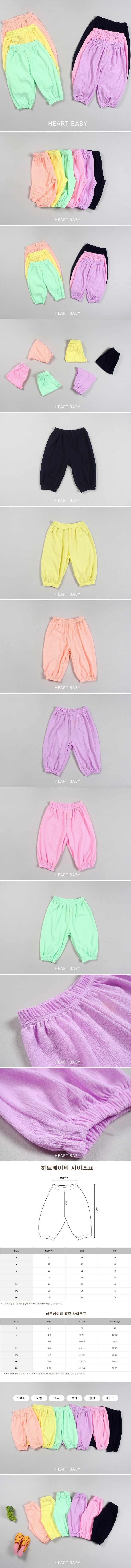 Heart Baby - Korean Children Fashion - #childofig - Macaron Pants