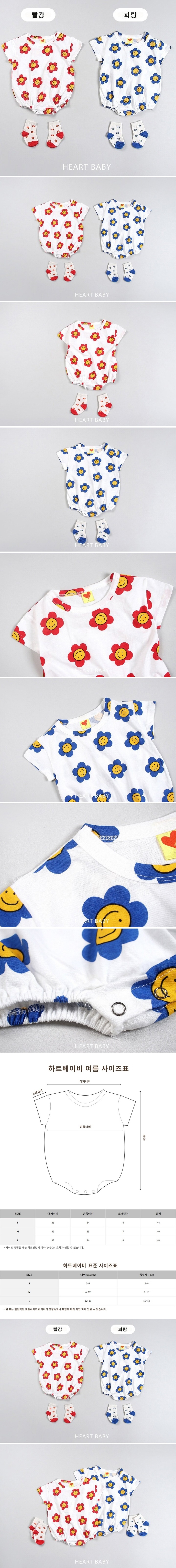 Heart Baby - Korean Children Fashion - #discoveringself - Daisy Short Sleeve Suit