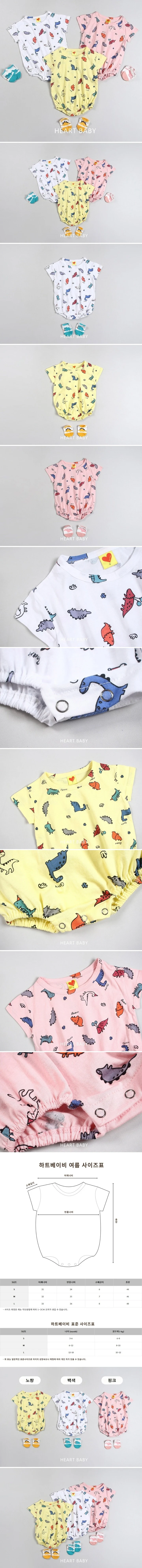 Heart Baby - Korean Children Fashion - #kidsshorts - Dino Short Sleeve Suit