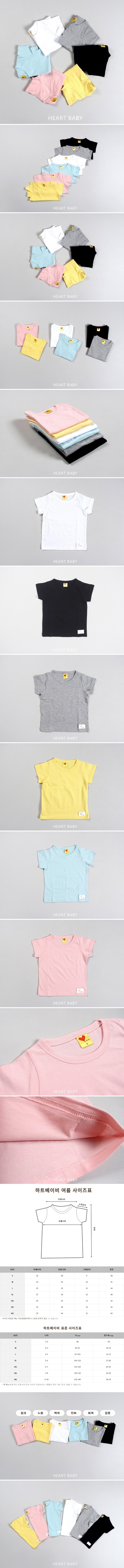 Heart Baby - Korean Children Fashion - #magicofchildhood - Heart Color Short Sleeve Tee
