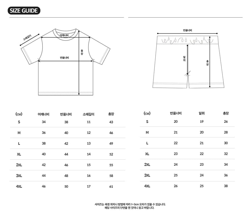Heart Baby - Korean Children Fashion - #magicofchildhood - MM Short Sleeve Top Bottom Set - 11