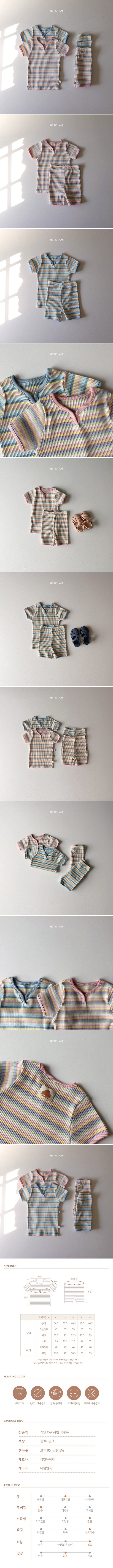 Here I Am - Korean Children Fashion - #Kfashion4kids - Rainbow Sherbet Easywear - 2