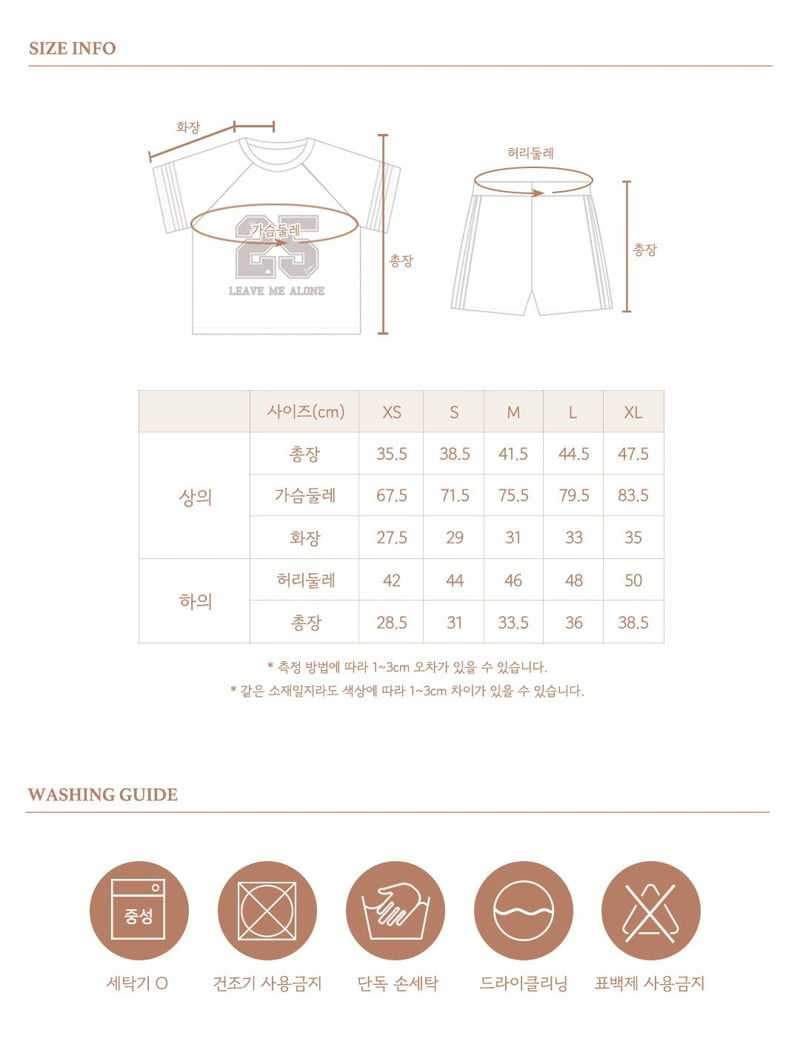 Here I Am - Korean Children Fashion - #Kfashion4kids - Buddy 25 Set - 3