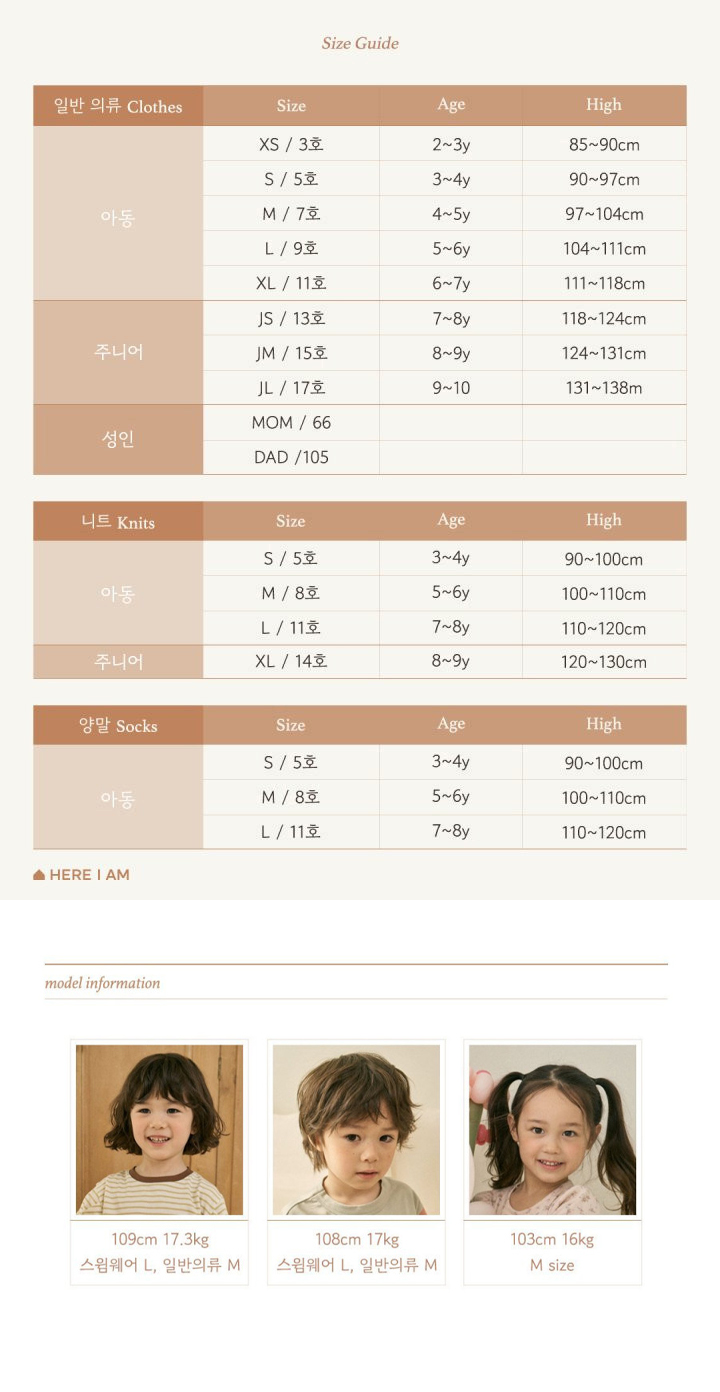 Here I Am - Korean Children Fashion - #childrensboutique - Plain Droz