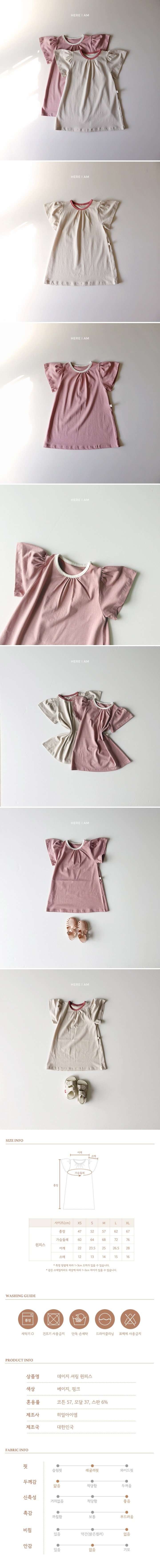 Here I Am - Korean Children Fashion - #discoveringself - Daisy Sharing One-piece - 2