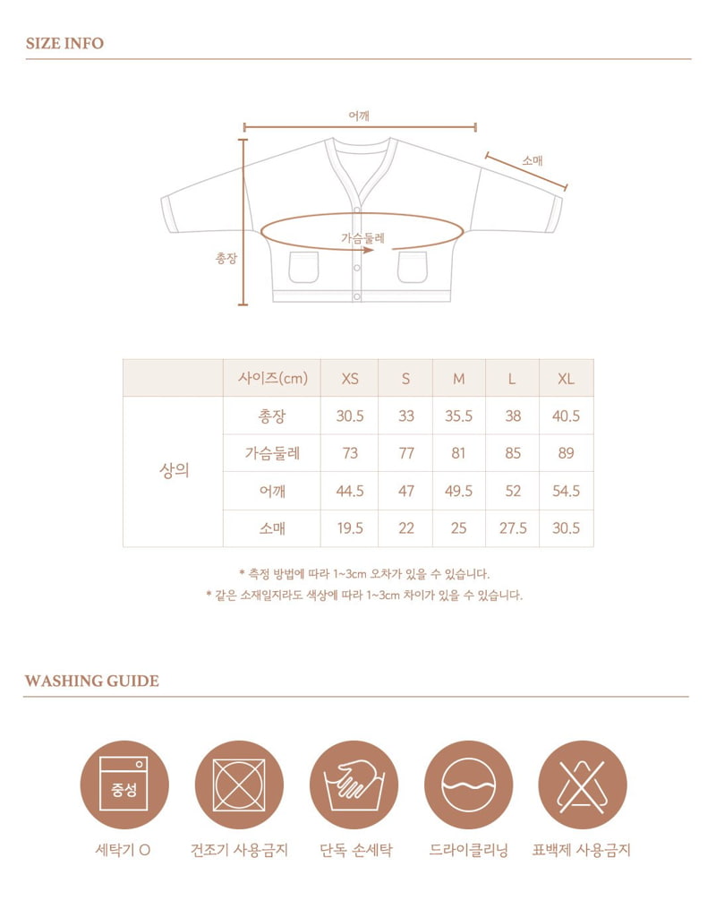 Here I Am - Korean Children Fashion - #fashionkids - Summer Cooling Cardigan - 12