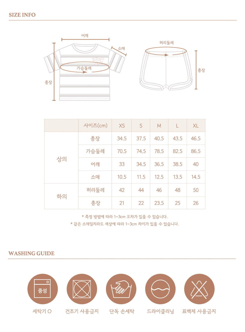 Here I Am - Korean Children Fashion - #kidsshorts - Friend Stripe Set - 12