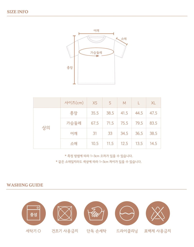 Here I Am - Korean Children Fashion - #kidsshorts - Daily Short Sleeve Tee Set - 3