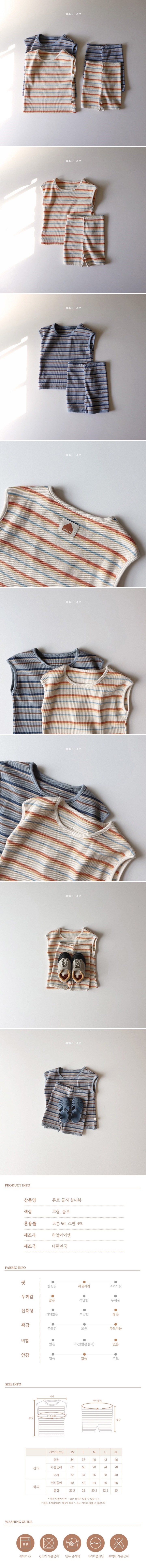 Here I Am - Korean Children Fashion - #kidsstore - Mute Rib Easywear - 2