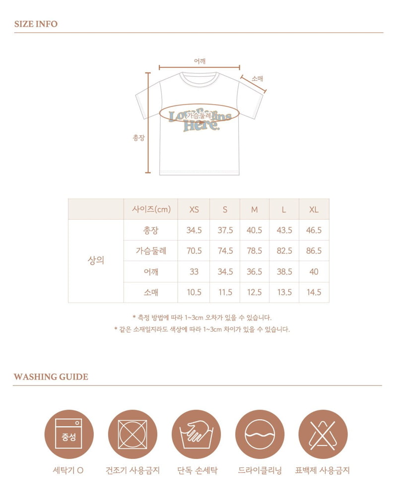 Here I Am - Korean Children Fashion - #kidsstore - Begins Tee - 3