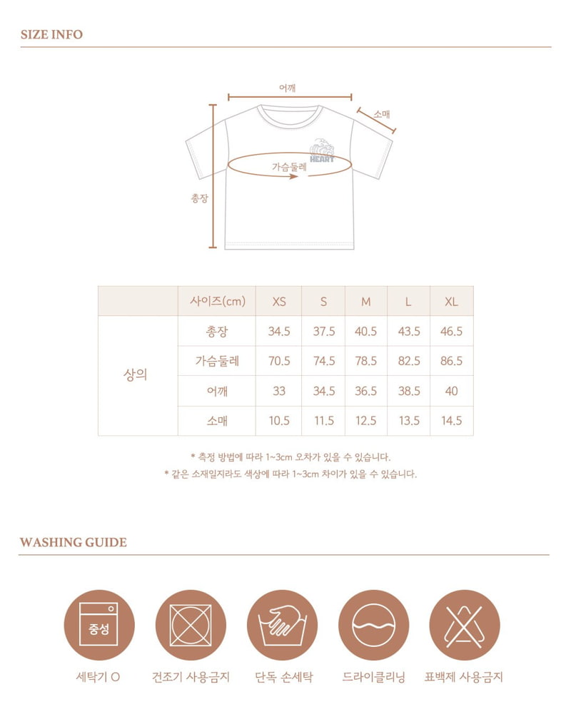 Here I Am - Korean Children Fashion - #kidzfashiontrend - Heart Surfing Tee - 3