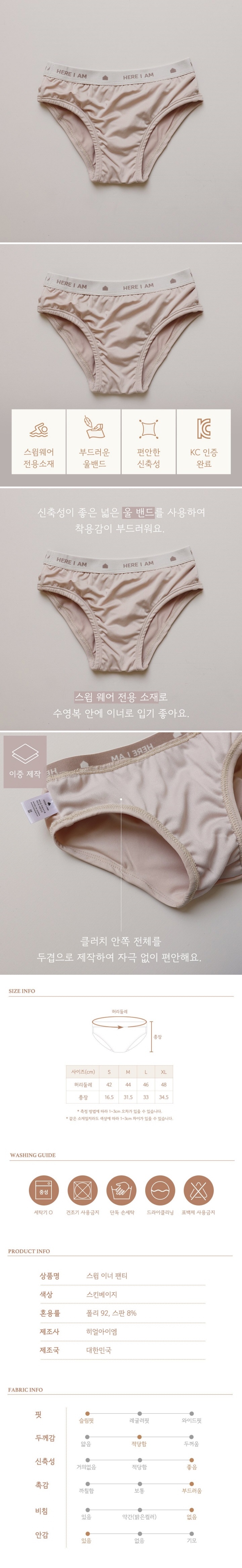 Here I Am - Korean Children Fashion - #littlefashionista - Swim Inner Panties - 2