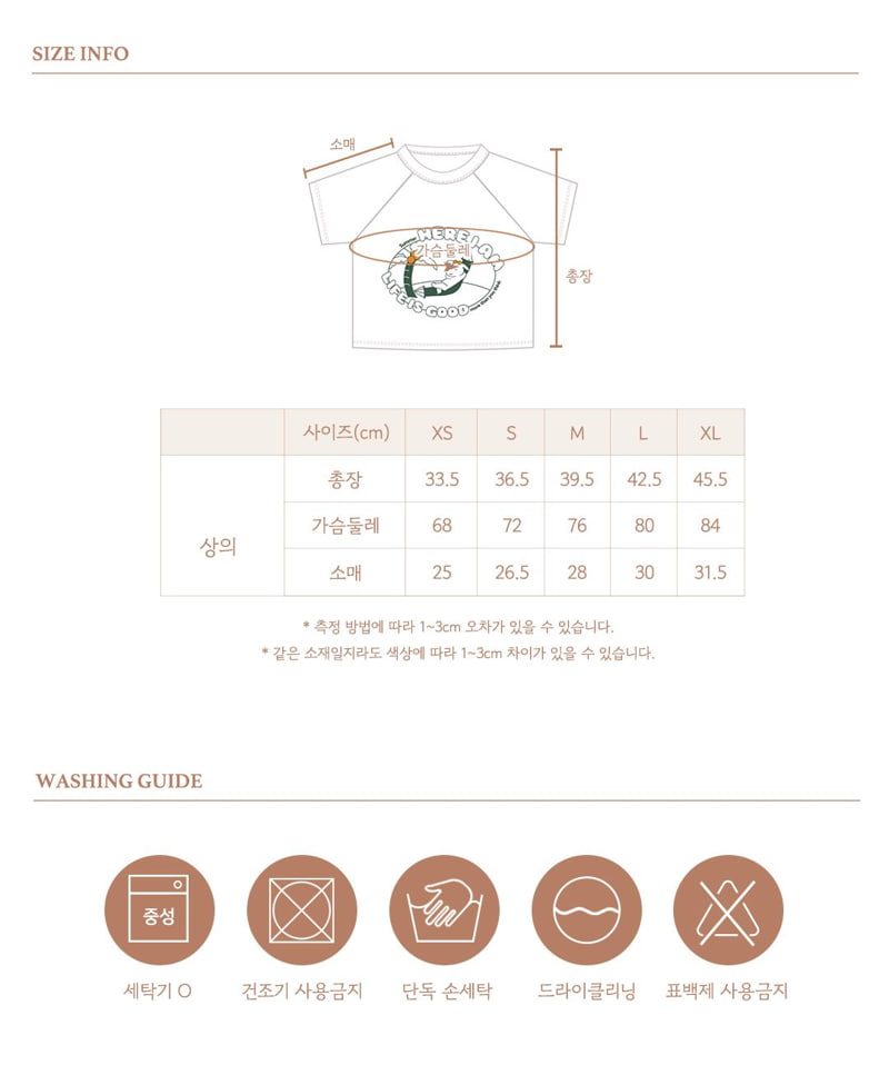 Here I Am - Korean Children Fashion - #littlefashionista - Slip Hammock Tee - 3