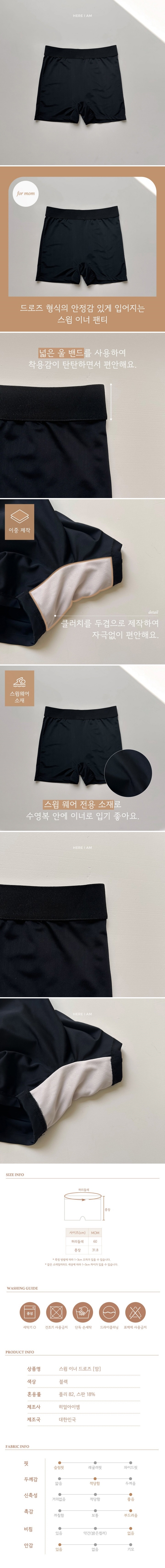 Here I Am - Korean Women Fashion - #shopsmall - Swim Inner Droz (Mom)