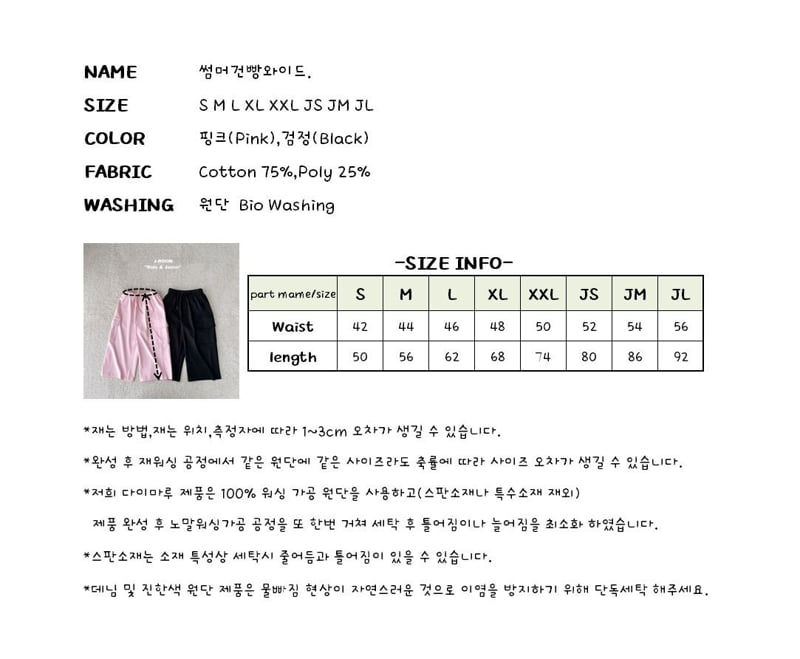 J-Room - Korean Children Fashion - #Kfashion4kids - Summer Cargo Wide Pants - 12