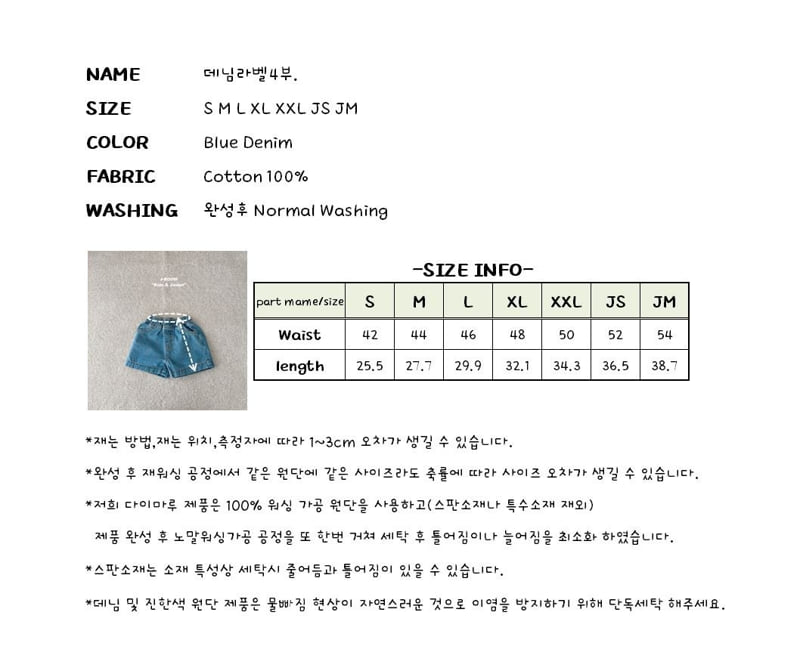 J-Room - Korean Children Fashion - #childofig - Denim Label Shorts - 12