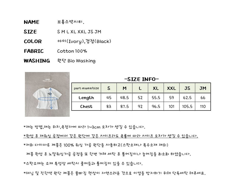 J-Room - Korean Children Fashion - #childofig - Bronx Stripe Tee - 12