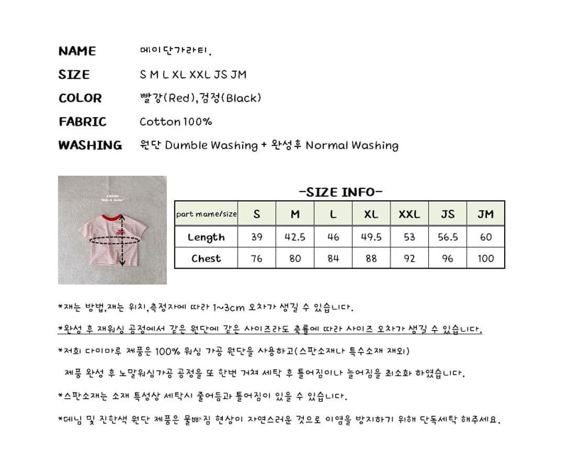 J-Room - Korean Children Fashion - #childofig - May Stripe Tee - 12