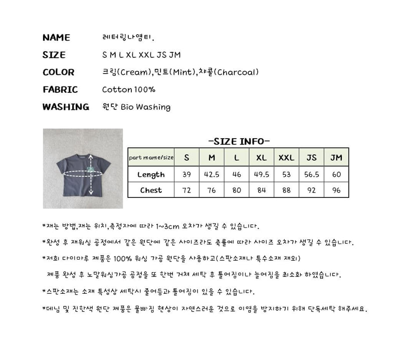 J-Room - Korean Children Fashion - #childrensboutique - Lettering Print Tee - 12