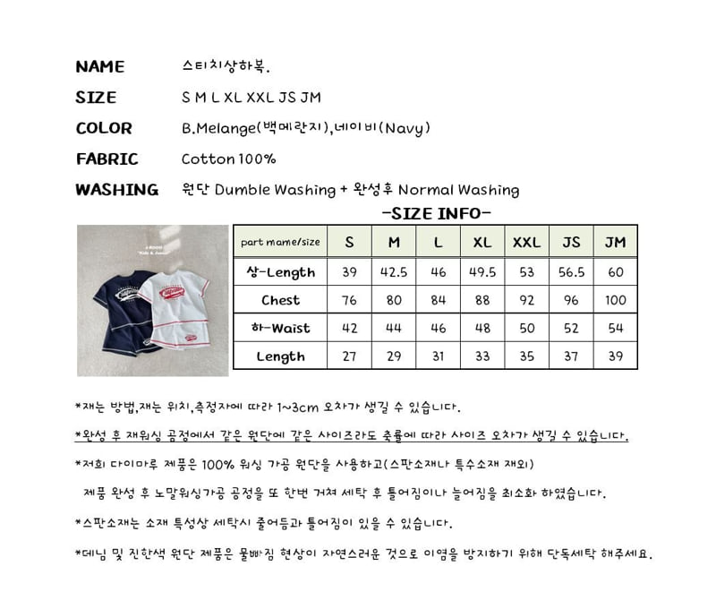 J-Room - Korean Children Fashion - #childrensboutique - Stitch Top Bottom Set - 9