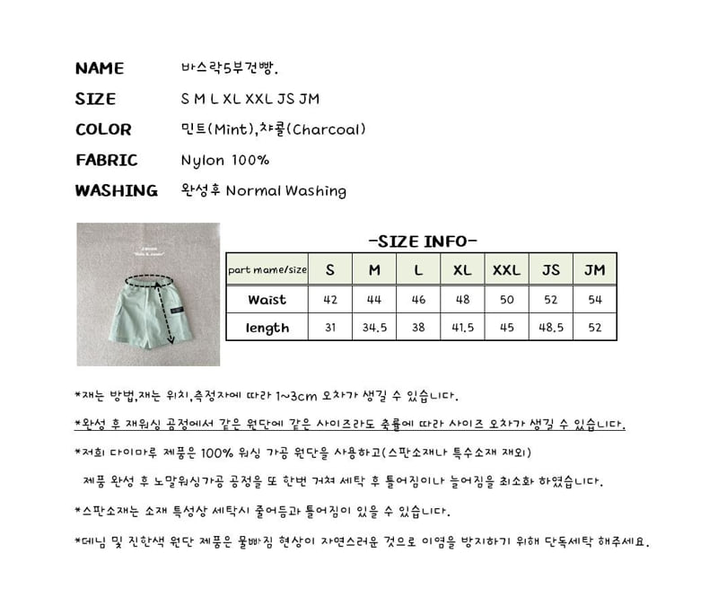 J-Room - Korean Children Fashion - #designkidswear - Cool Cargo Shorts - 12