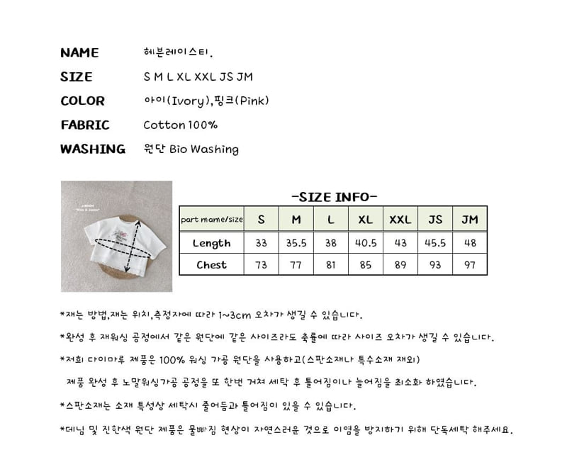 J-Room - Korean Children Fashion - #designkidswear - Heaven Lace Tee - 12