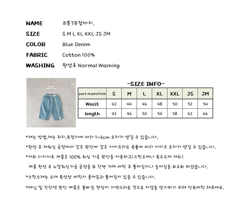 J-Room - Korean Children Fashion - #discoveringself - Cotton Denim Pants - 12