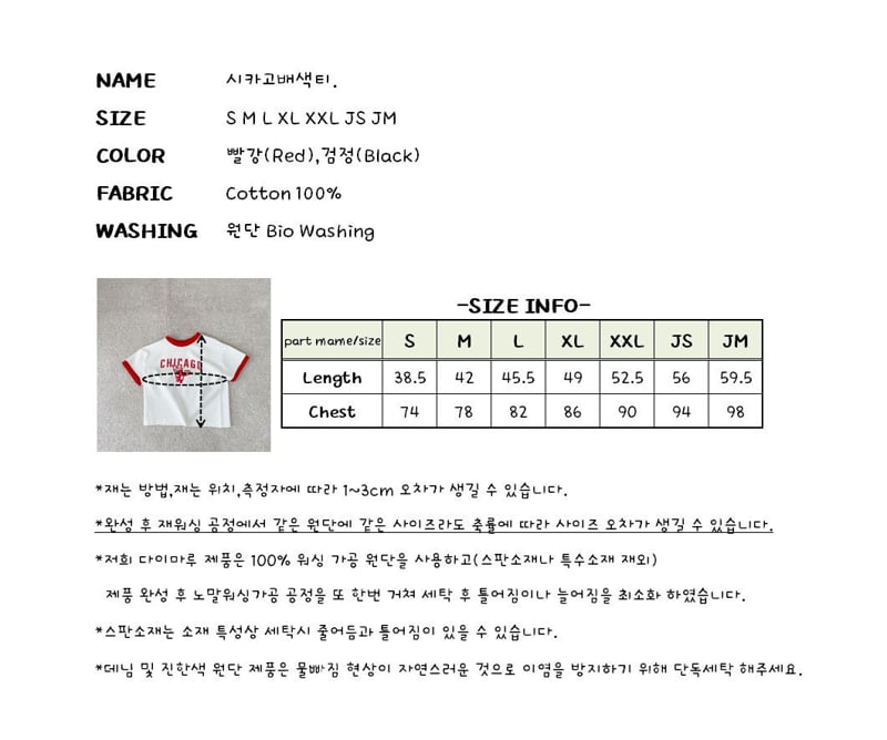 J-Room - Korean Children Fashion - #fashionkids - Chicago Tee - 12