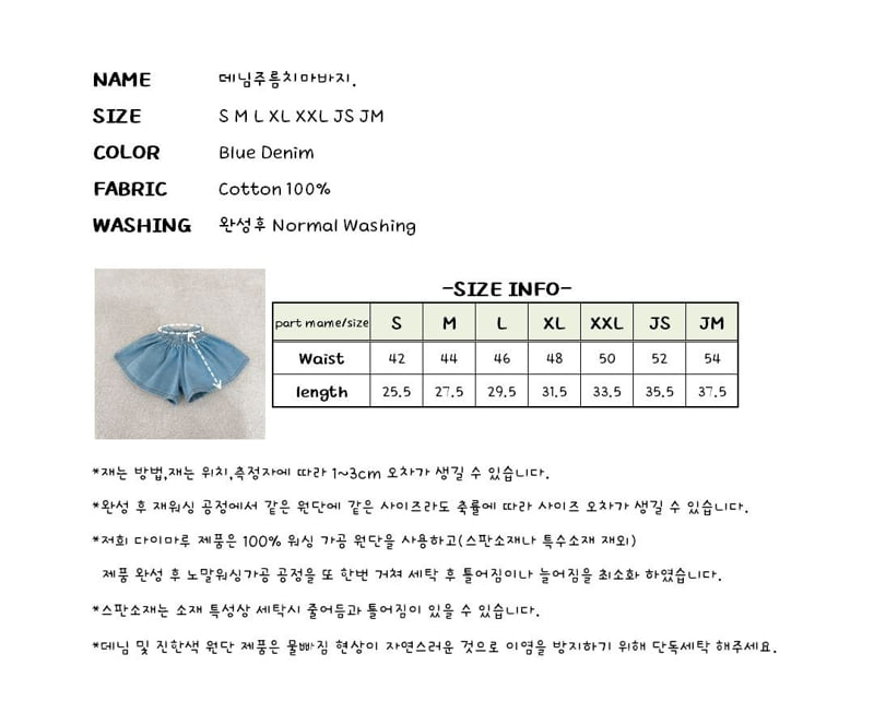 J-Room - Korean Children Fashion - #kidsshorts - Denim Pleated Skirt Shorts - 11