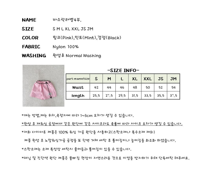 J-Room - Korean Children Fashion - #kidzfashiontrend - Crinkle Label Shorts - 12