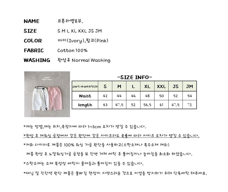 J-Room - Korean Children Fashion - #kidzfashiontrend - Cotton Label Pants - 12