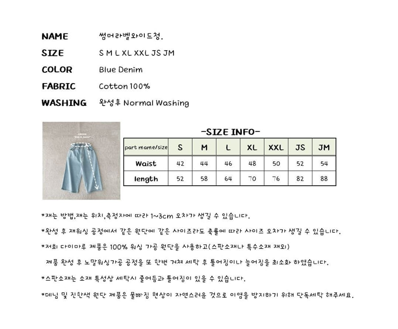 J-Room - Korean Children Fashion - #littlefashionista - Summer Label Wide Denim Pants - 12