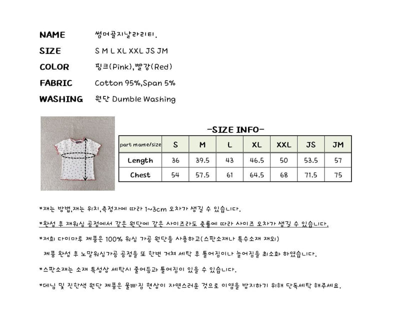 J-Room - Korean Children Fashion - #magicofchildhood - Summer Ribbed Wave Tee - 12