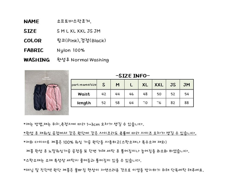 J-Room - Korean Children Fashion - #magicofchildhood - Soft Jogger Pants - 12