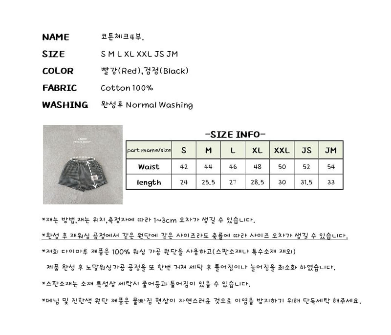 J-Room - Korean Children Fashion - #minifashionista - Cotton Check Shorts - 12