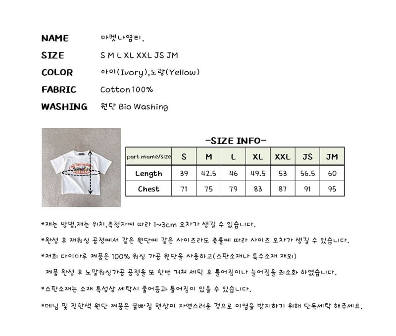 J-Room - Korean Children Fashion - #prettylittlegirls - Market Print Tee - 12