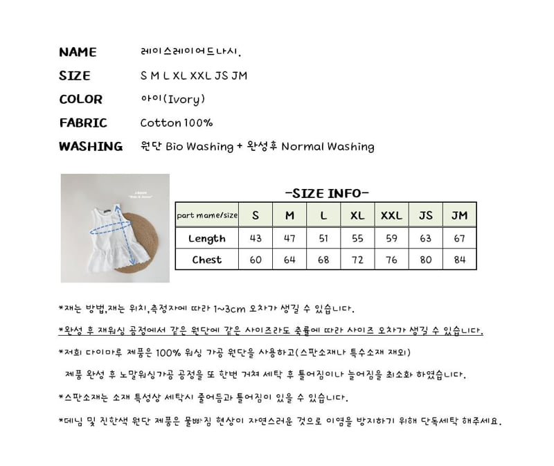 J-Room - Korean Children Fashion - #prettylittlegirls - Lace Layered Sleeveless - 9