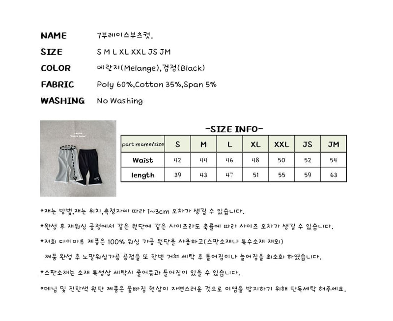 J-Room - Korean Children Fashion - #prettylittlegirls - Lace Bootcut Pants - 12