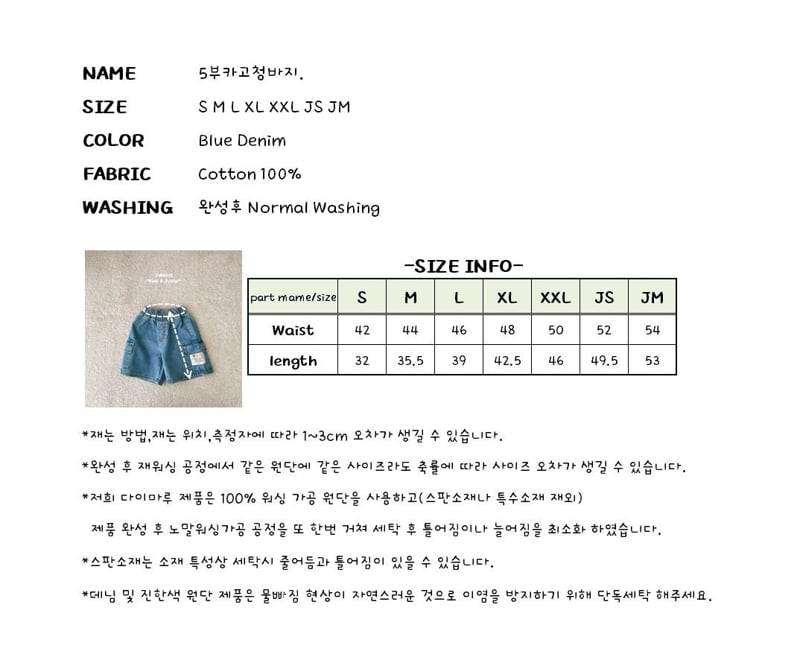 J-Room - Korean Children Fashion - #todddlerfashion - Cargo Denim Pants - 12